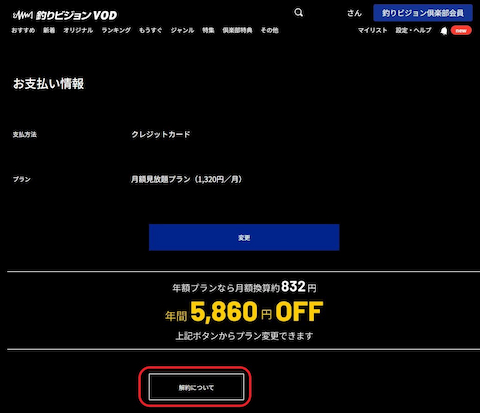 kaiyaku_PC2