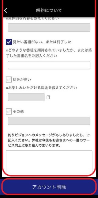 kaiyaku_app2