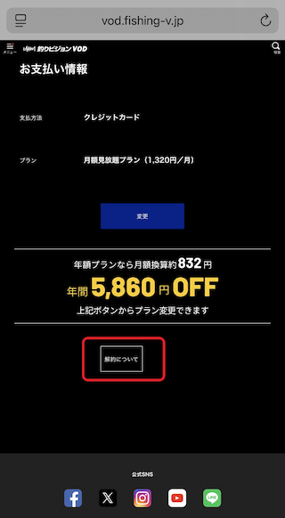 kaiyaku_mobile2