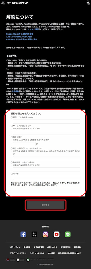 kaiyaku_mobile3