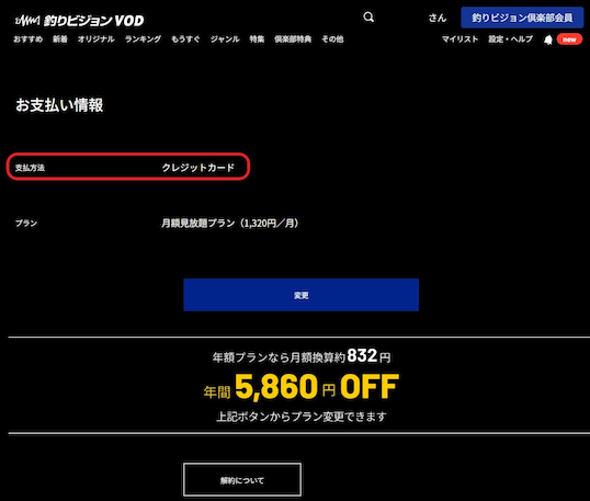 oshiharai_PC2