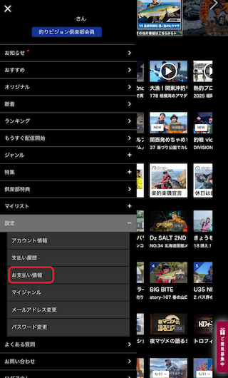 oshiharai_mobile1