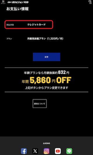 oshiharai_mobile2