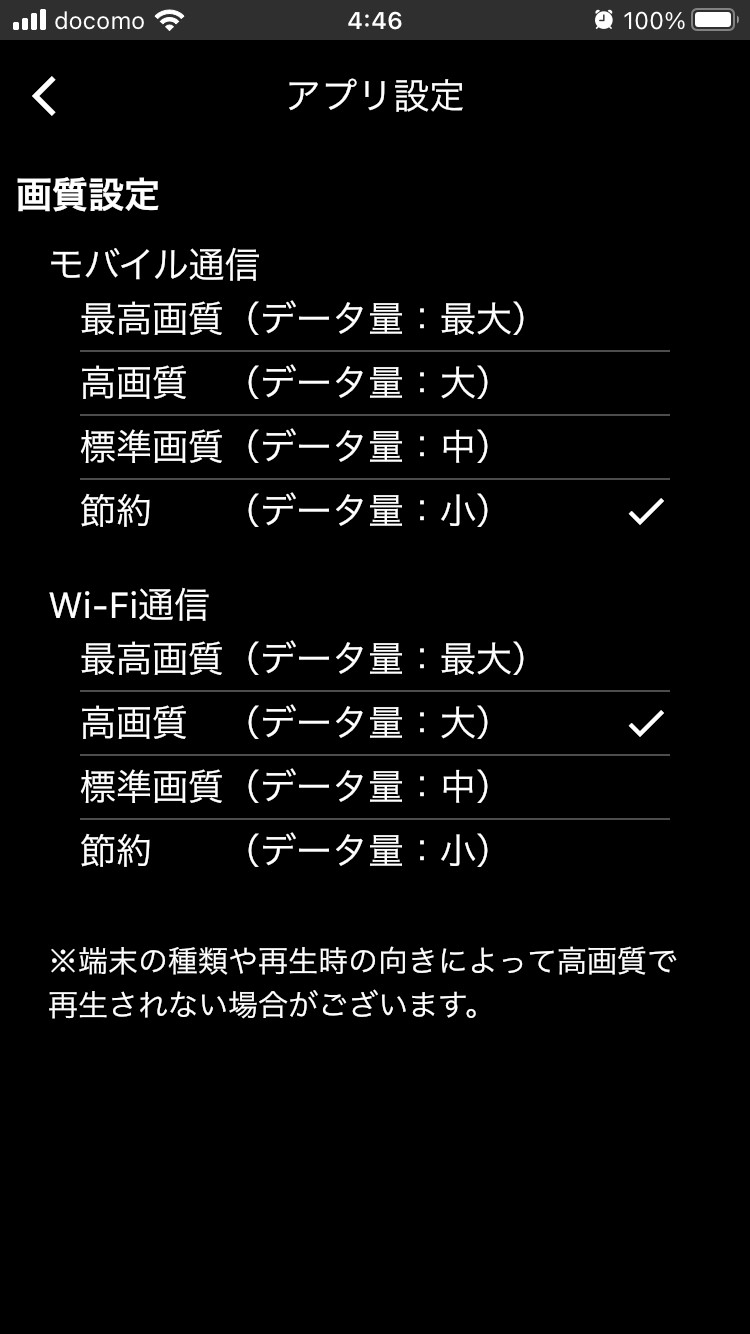 機能アップデートのお知らせ｜釣りビジョンVODサポートサイト